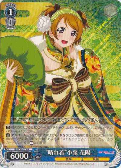 Weiss Schwarz LL/W36-073 Best Clothing Hanayo Koizumi R Love Live!