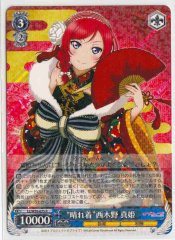 Weiss Schwarz LL/W36-075 Best Clothing Maki Nishikino R Love Live!