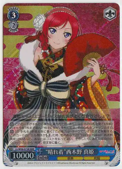 Weiss Schwarz LL/W36-075R Best Clothing Maki Nishikino RRR Love Live!