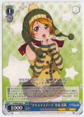 Weiss Schwarz LL/W36-076 Christmas Date Hanayo Koizumi U Love Live!