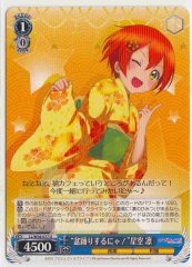 Weiss Schwarz LL/W36-077 Bon Dance Nya Rin Hoshizora U Love Live!