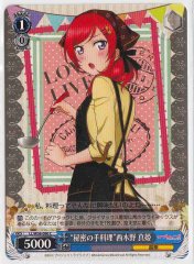 Weiss Schwarz LL/W36-090 Secret Handmade Cooking Maki Nishikino C Love Live!