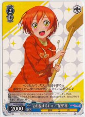 Weiss Schwarz LL/W36-093 Moon Watching Nya Rin Hoshizora C Love Live!