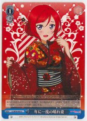 Weiss Schwarz LL/W36-095 Dressing up Once a Year U Love Live!