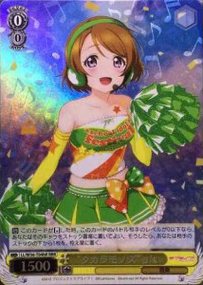 Weiss Schwarz LL/W36-T04HR Takaramonozu Myu s RRR Love Live!