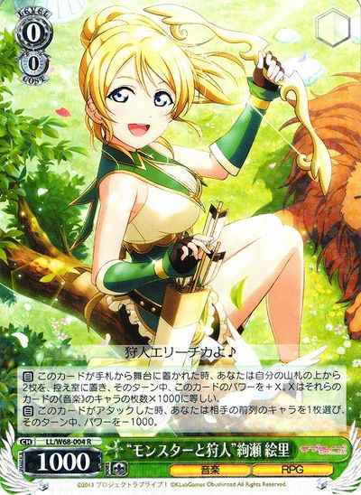 Weiss Schwarz LL/W68-004 Monster and Hunter Eli Ayase R Love Live!