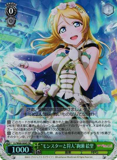 Weiss Schwarz LL/W68-004S Monsters and Hunters Eli Ayase SR Love Live!
