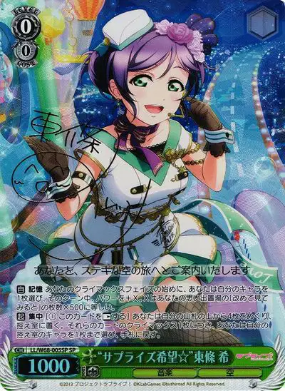 Weiss Schwarz LL/W68-005SP Surprise Hope Nozomi Toujou SP Love Live! [SIGNED]