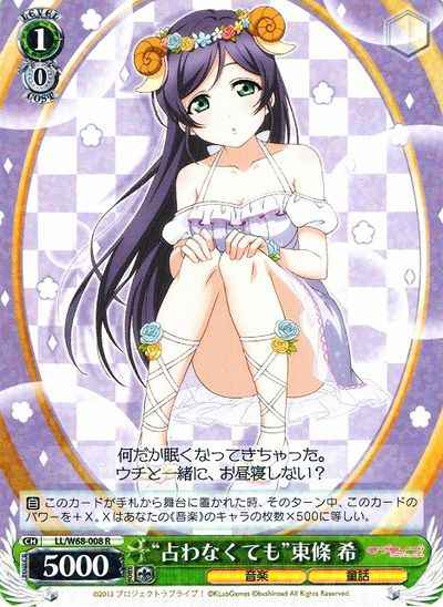 Weiss Schwarz LL/W68-008 Even if I Don t Divine it Nozomi Toujou R Love Live!