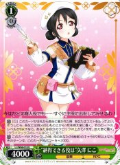Weiss Schwarz LL/W68-018 Role I Can Understand Nico Yazawa U Love Live!