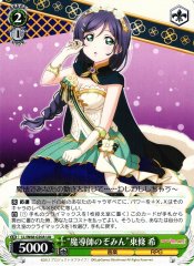 Weiss Schwarz LL/W68-020A Nozomin the Mage Nozomi Toujou UA Love Live!