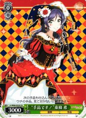Weiss Schwarz LL/W68-022A It s a Magic Trick Nozomi Toujou CA Love Live!