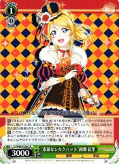 Weiss Schwarz LL/W68-023A Lovely Top Hat Eli Ayase CA Love Live!