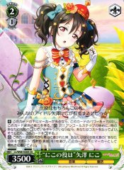 Weiss Schwarz LL/W68-026A Nico s Role Nico Yazawa CA Love Live!