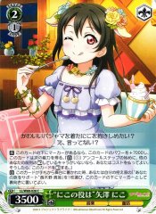 Weiss Schwarz LL/W68-026 Nico s Role Nico Yazawa C Love Live!