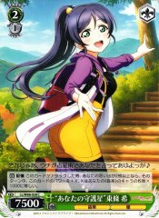 Weiss Schwarz LL/W68-028 Your Guardian Star Nozomi Toujou C Love Live!