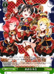 Weiss Schwarz LL/W68-029 Honest Real Intention U Love Live!