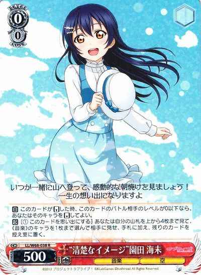 Weiss Schwarz LL/W68-038 Neat Image Umi Sonoda R Love Live!