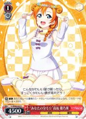 Weiss Schwarz LL/W68-044 More Minutes With You Honoka Kousaka R Love Live!