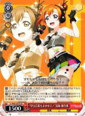 Weiss Schwarz LL/W68-047A Let Me Speak Quickly Honoka Kousaka UA Love Live!