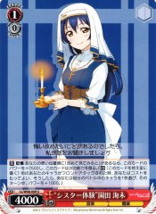 Weiss Schwarz LL/W68-049 Sister Experience Umi Sonoda U Love Live!