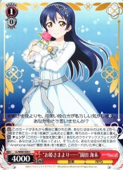 Weiss Schwarz LL/W68-058 From the Princess Umi Sonoda C Love Live!