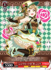 Weiss Schwarz LL/W68-059A Kotori s Set Kotori Minami CA Love Live!