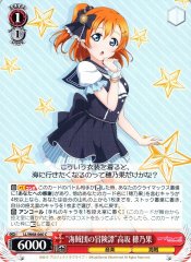 Weiss Schwarz LL/W68-060 Pirate s Adventure Honoka Kousaka C Love Live!