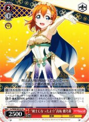 Weiss Schwarz LL/W68-061A I Became a Swordswoman Honoka Kousaka CA Love Live!