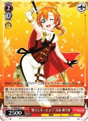 Weiss Schwarz LL/W68-061 I Became a Swordswoman Honoka Kousaka C Love Live!