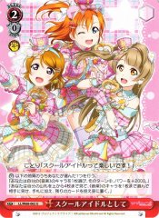 Weiss Schwarz LL/W68-062 As a School Idol U Love Live!