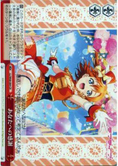 Weiss Schwarz LL/W68-064 Thanks to You CR Love Live!
