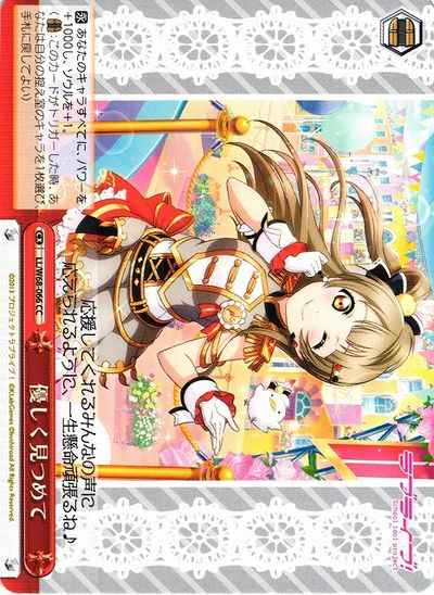Weiss Schwarz LL/W68-066 Gentle Gaze CC Love Live!