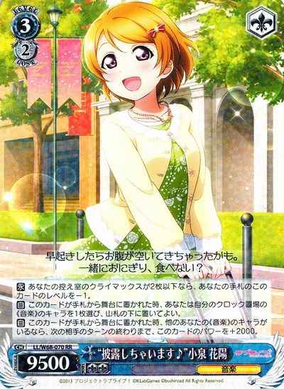 Weiss Schwarz LL/W68-070 I ll Show You Hanayo Koizumi RR Love Live!