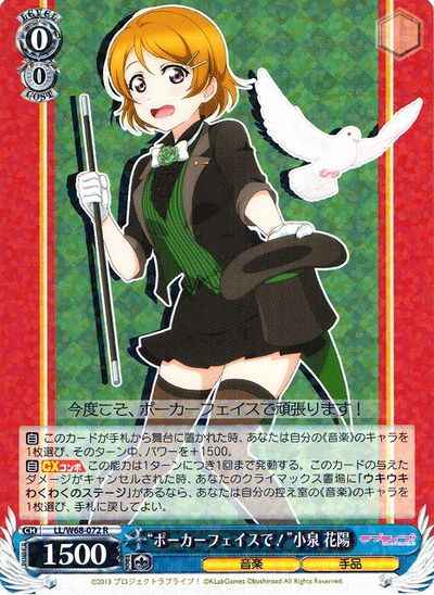 Weiss Schwarz LL/W68-072 With a Poker Face Hanayo Koizumi R Love Live!
