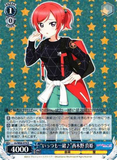 Weiss Schwarz LL/W68-074 Always Together Maki Nishikino R Love Live!