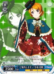 Weiss Schwarz LL/W68-080A I Will Guide You Hanayo Koizumi UA Love Live!