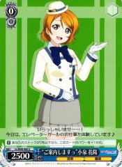 Weiss Schwarz LL/W68-080 I Will Guide You Hanayo Koizumi U Love Live!