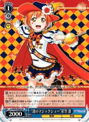 Weiss Schwarz LL/W68-082A Rin s Magic Show Rin Hoshizora UA Love Live!