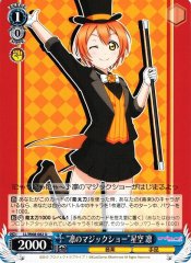 Weiss Schwarz LL/W68-082 Rin s Magic Show Rin Hoshizora U Love Live!