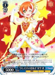 Weiss Schwarz LL/W68-085A A Little Breather Rin Hoshizora UA Love Live!