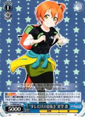 Weiss Schwarz LL/W68-085 A Little Breather Rin Hoshizora U Love Live!