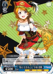 Weiss Schwarz LL/W68-086A What I Can Do Hanayo Koizumi UA Love Live!
