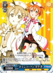 Weiss Schwarz LL/W68-088A Forehead Bonk Rin Hoshizora CA Love Live!