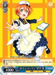 Weiss Schwarz LL/W68-088 Forehead Bonk Rin Hoshizora C Love Live!
