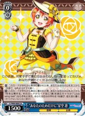 Weiss Schwarz LL/W68-089A Just For You Rin Hoshizora CA Love Live!