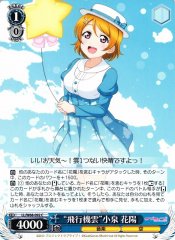 Weiss Schwarz LL/W68-092 Contrails Hanayo Koizumi C Love Live!