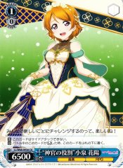 Weiss Schwarz LL/W68-093A Priestess Role Hanayo Koizumi CA Love Live!