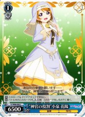 Weiss Schwarz LL/W68-093 Priestess Role Hanayo Koizumi C Love Live!