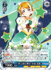 Weiss Schwarz LL/W68-095A Shining Like a Star Hanayo Koizumi CA Love Live!